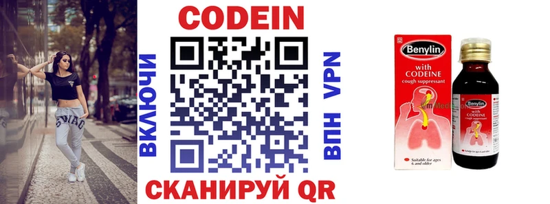 наркотики  Щёкино  Codein Purple Drank 