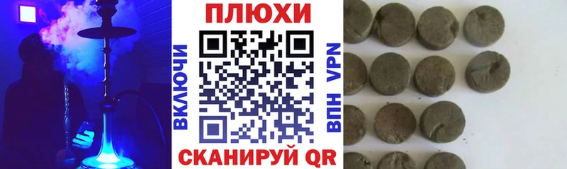 ГАШИШ hashish  Щёкино 