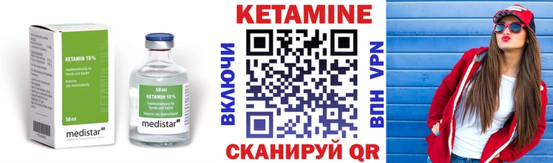 КЕТАМИН ketamine где найти мега Щёкино