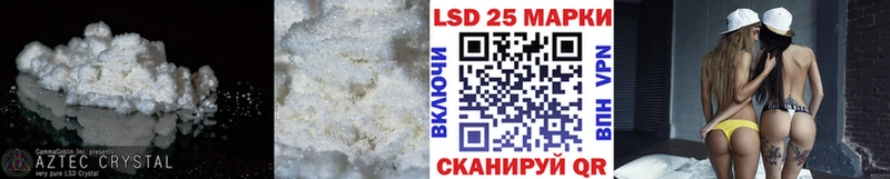 LSD-25 экстази кислота Щёкино