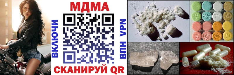 МДМА crystal  Щёкино 