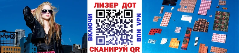 Марки 25I-NBOMe 1,5мг  Щёкино 